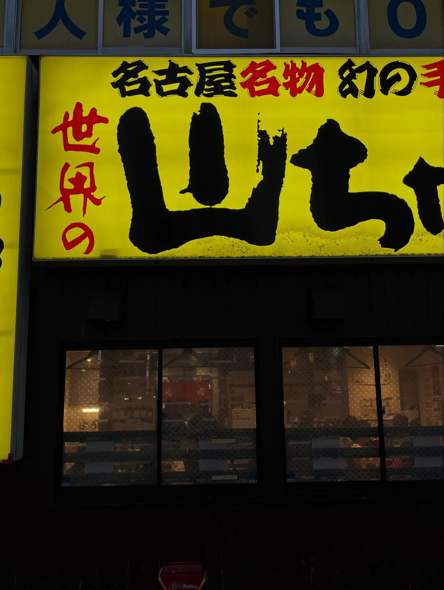 おかえりなさい。