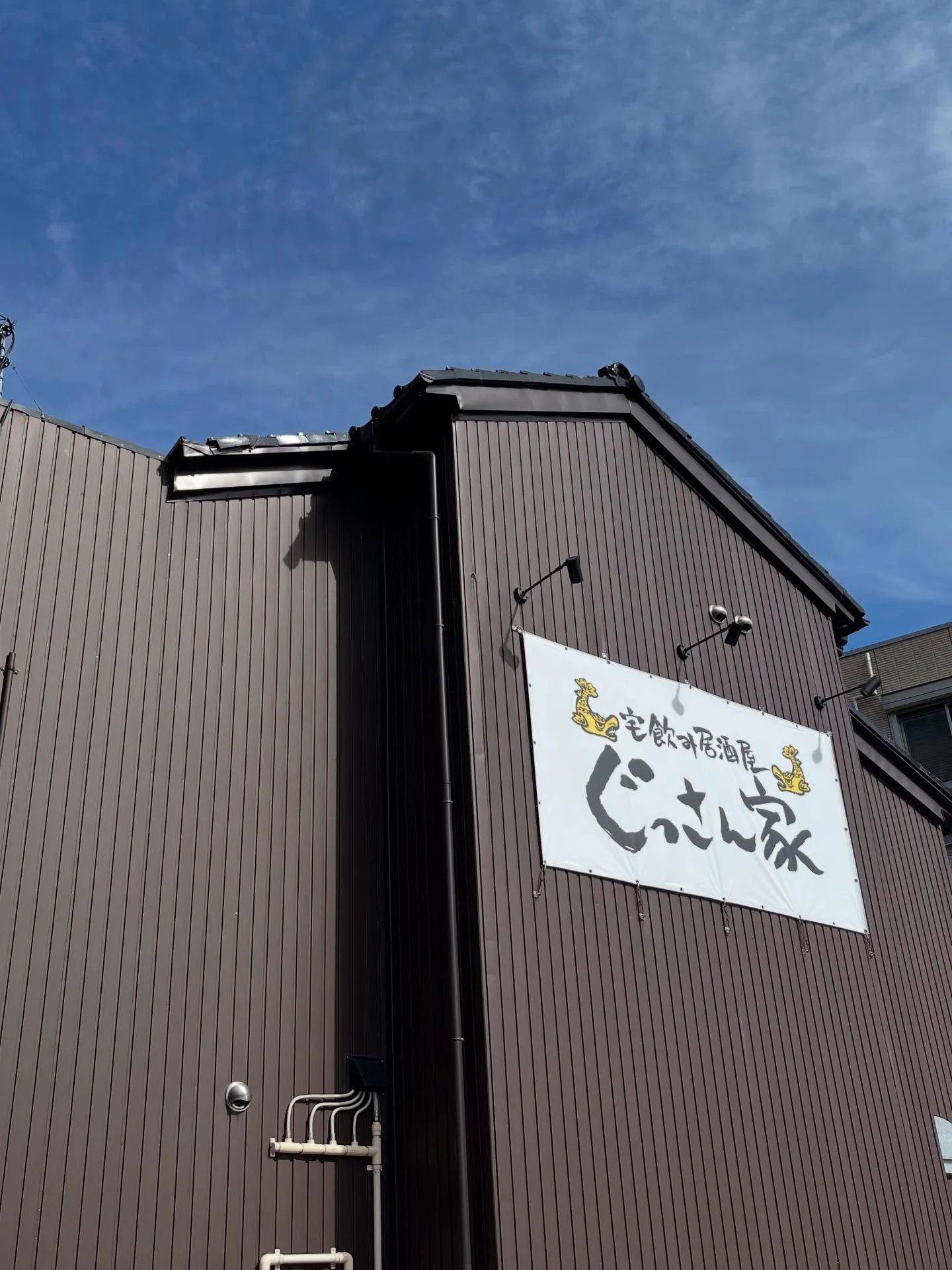 おかえりなさい。