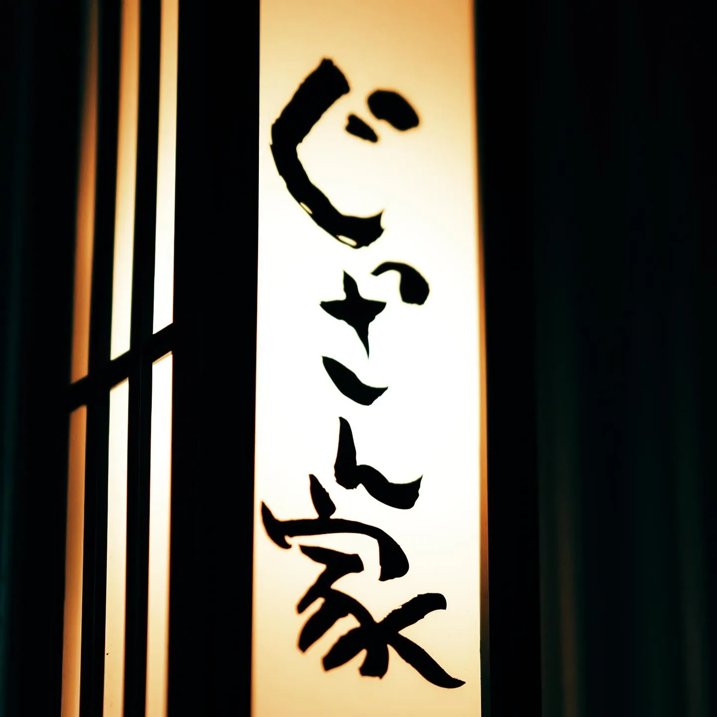 おかえりなさい。