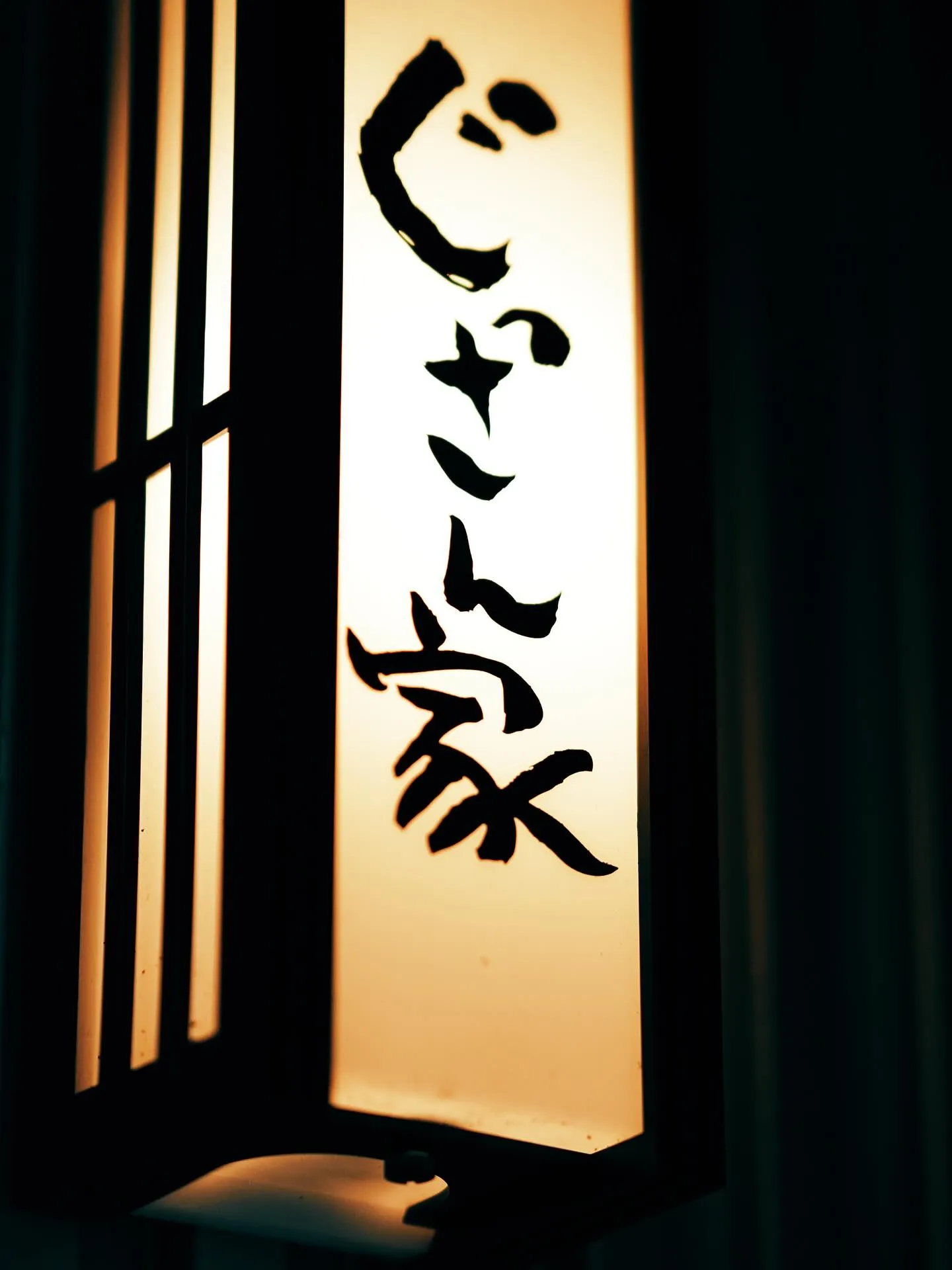 おかえりなさい。