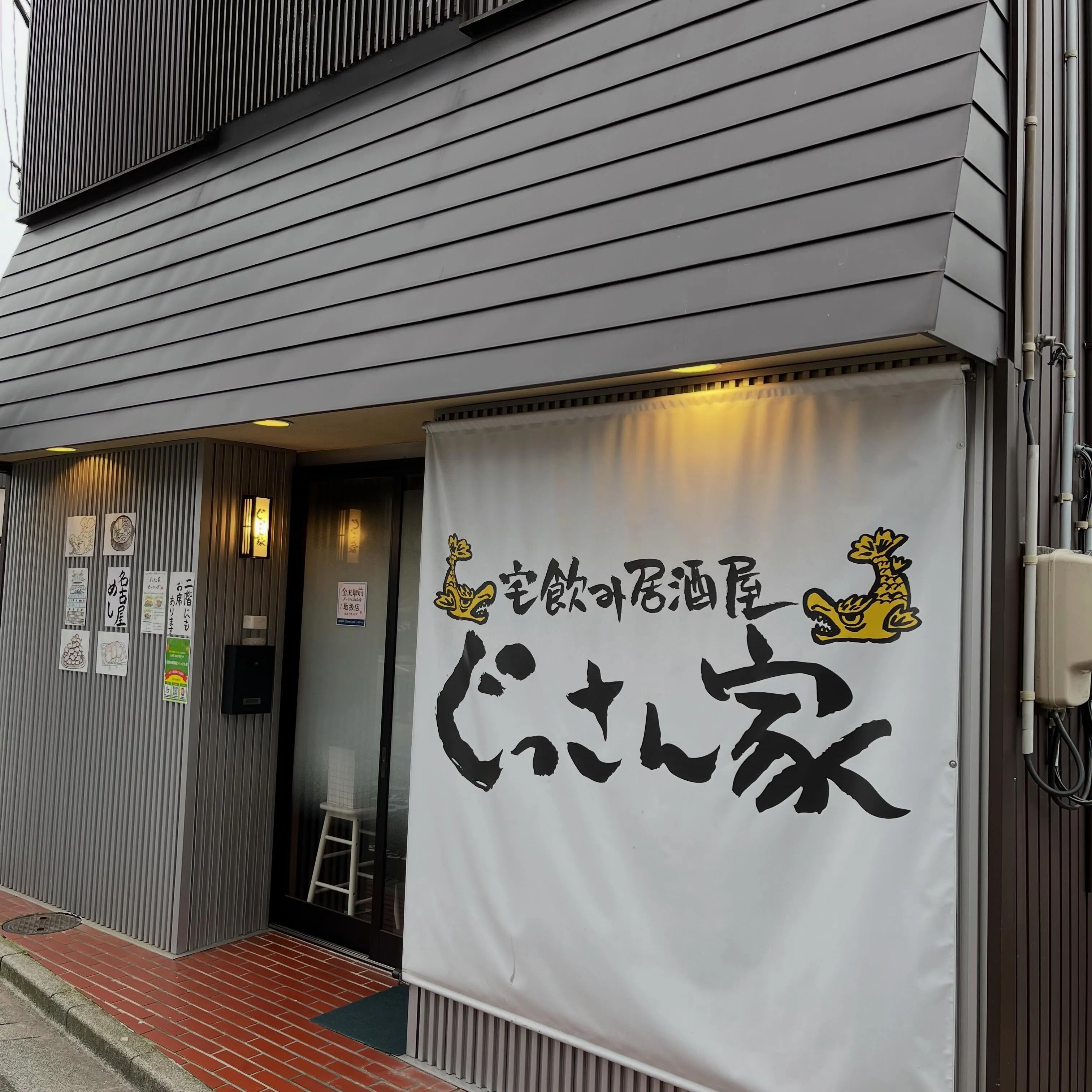 おかえりなさい。