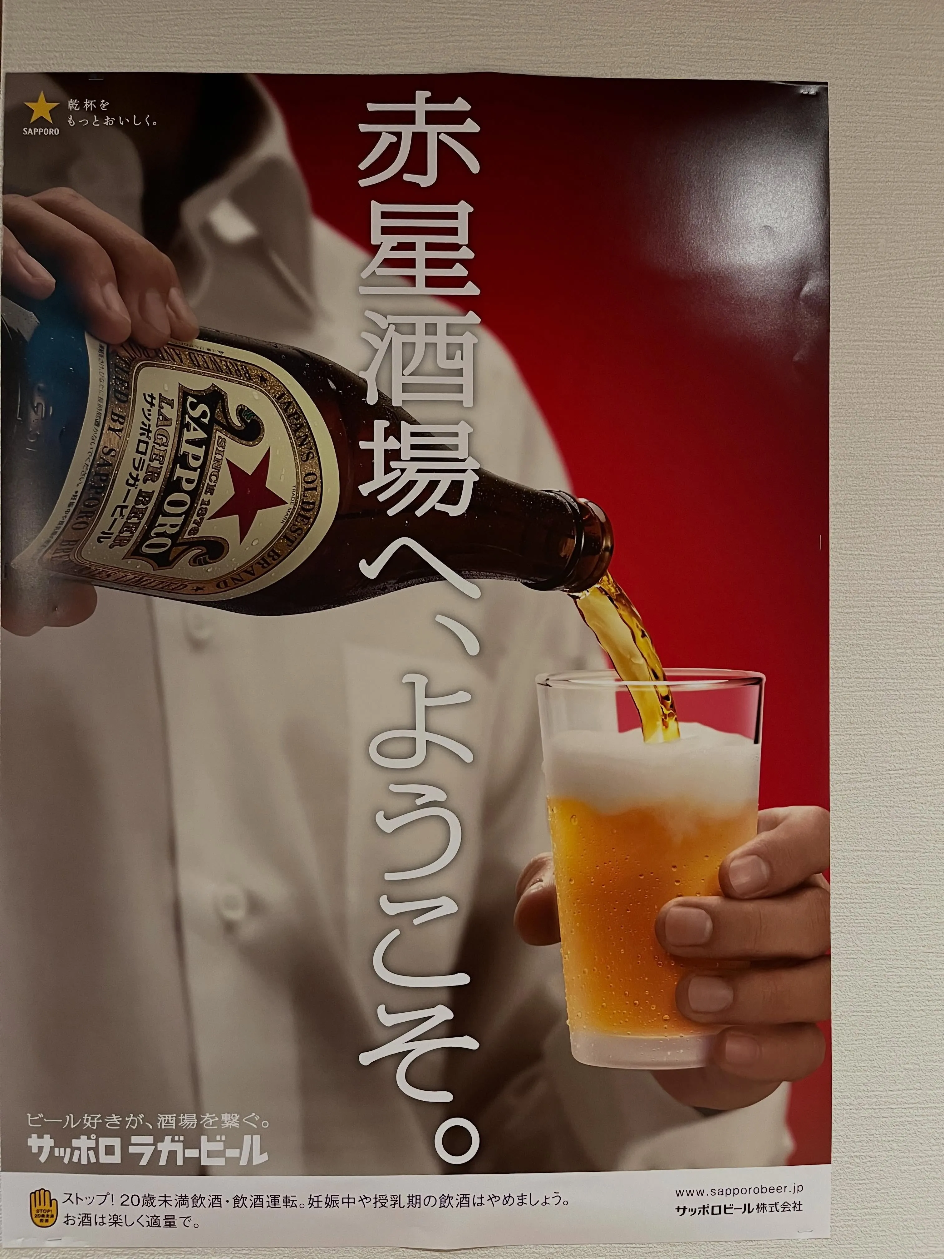 おかえりなさい。