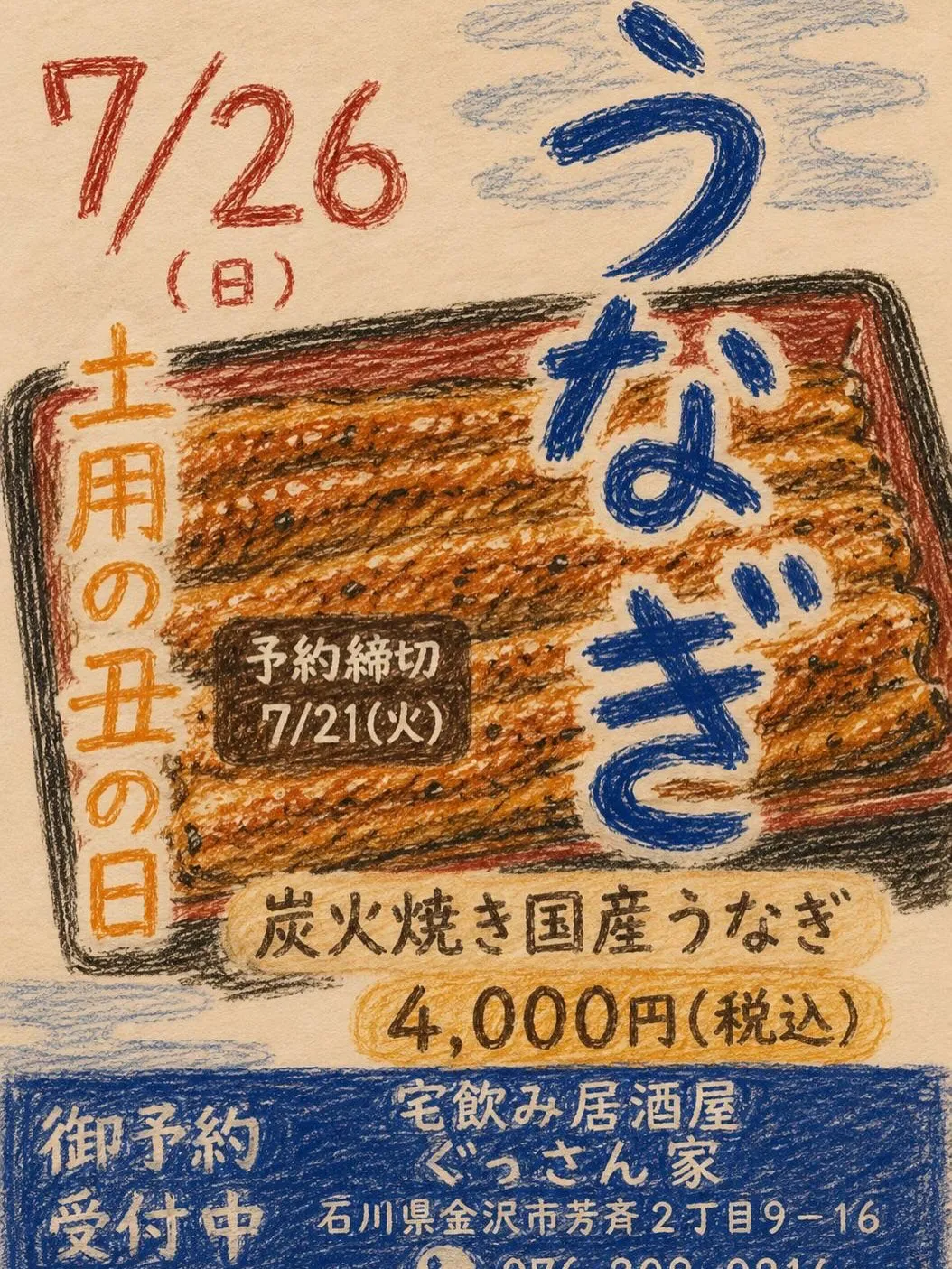 おかえりなさい。