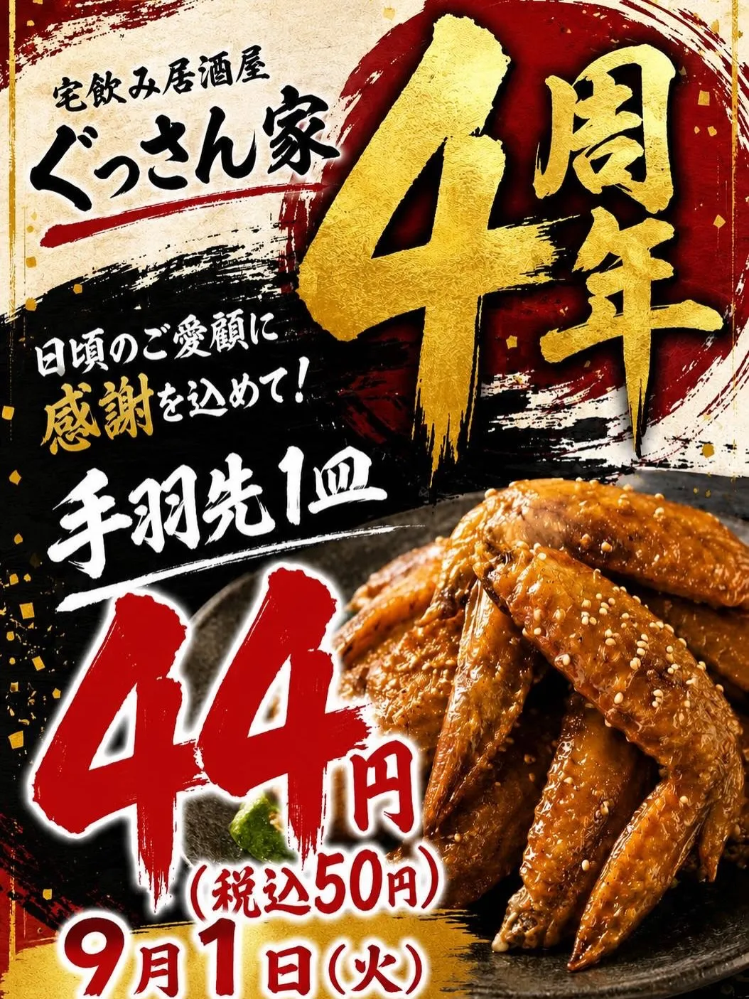 おかえりなさい。