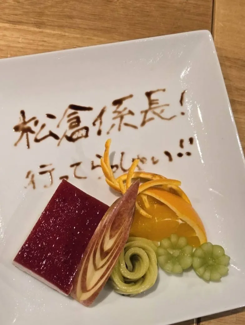 おかえりなさい。