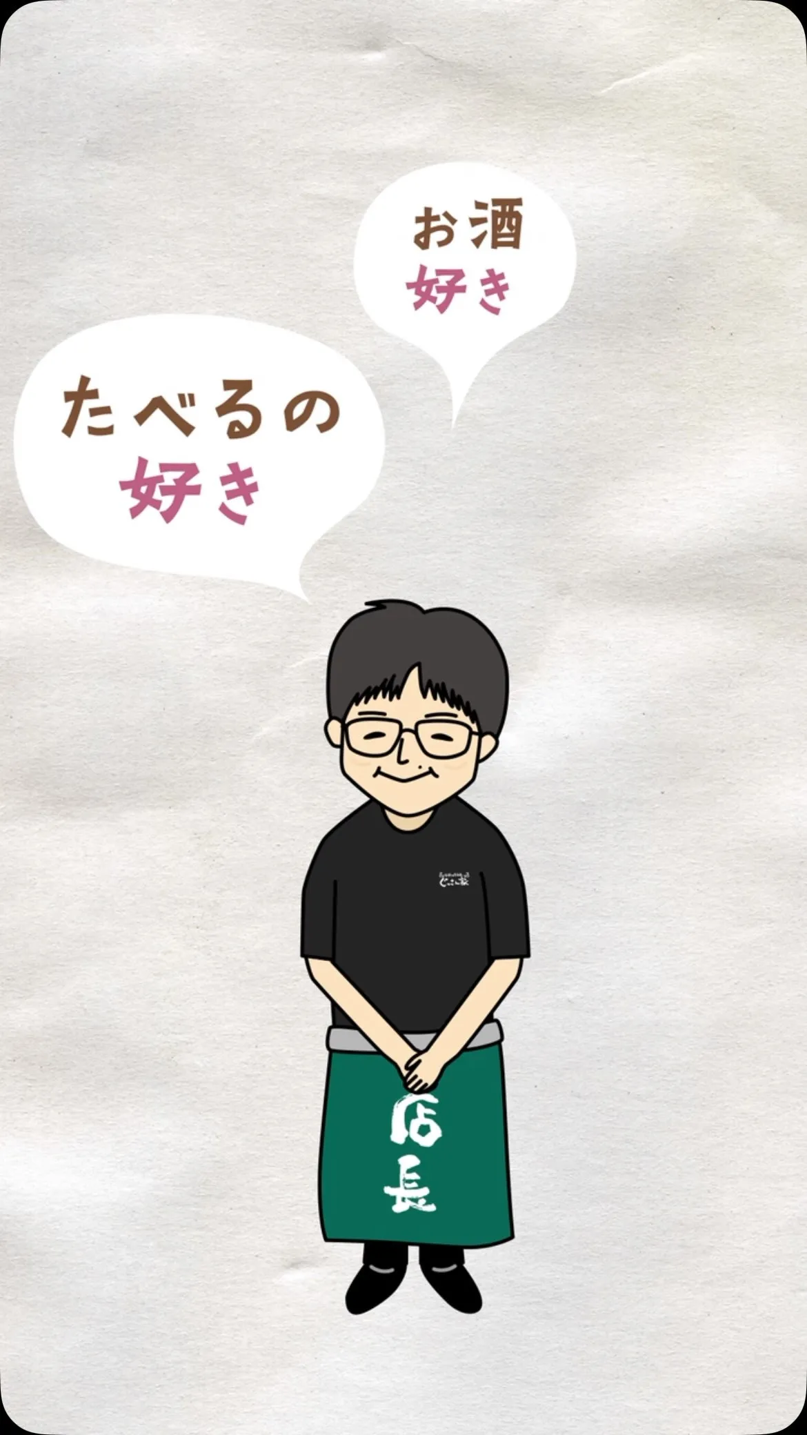 おかえりなさい。